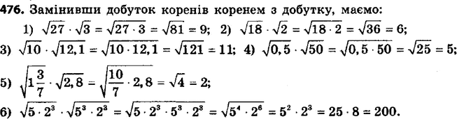 ����������� 501. 11������ �������� ���������:1) ������ 27 * ������ �;2) ������ 18 * ������ 2; 3) ������ 10 * ������...