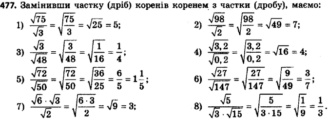 ����������� 502. ������� �������� ���������:1) ������ 75 / ������ 3;2) ������ 98 / ������ 2;3) ������ 3 / ������ 48;4) ������ 3,2 / ������...