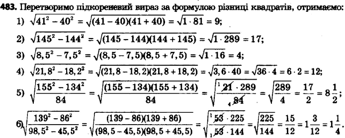 ����������� 508. ������� �������� ���������:1) ������ (41^2 - 40^2); 2) ������ (145^2 - 144^2); 3) ������ (8,5^2 - 7,5^2); 4) ������ (21,8^2 - 18,2^2); 5) ������ ((155^2 -...