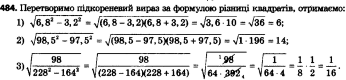 ����������� 509. ������� �������� ���������:1) ������ (6,8^2 - 3,2^2); 2) ������ (98,5^2 - 97,5^2); 3) ������ (98/(228^2 -...