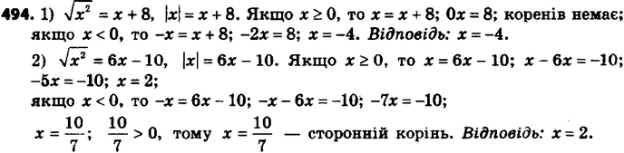 ����������� ���.519 ��� ������� 8 �����