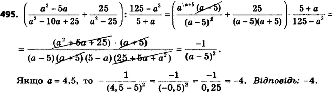 ����������� 520. ������� �������� ���������((a2-5a)/(a2-10a+25) + 25/(a2-25)) : (125-a3)/(5+a)��� � =...