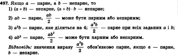 ����������� 522. ����� � � ������, � ����� b � ��������. ��������� ������ �� ������ ��������� ����������� �������� ������ �����:1) (a+b)b;2) ab/2;3) a2b/2;4)...