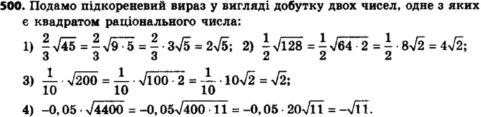  525.  :1) 2/3  45; 2) 1/2  128; 3) 1/10  200;4) -0,05 ...