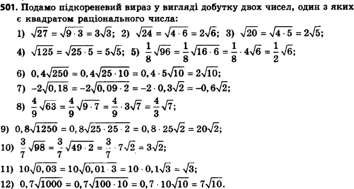 ����������� 526. �������� ��������� ��-��� ����� �����:1) ������ 27;  2) ������ 24;3) ������ 20;4) ������ 125;5) 1/8 ������ 96; 6) 0,4 ������ 250; 7) -2 ������...