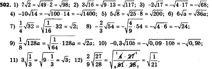 ����������� 527. ������� ��������� ��� ���� �����:1) 7 ������ 2; 2) 3 ������ 13; 3) -2 ������ 17; 4) -10 ������ 14; 5) 5 ������ 8; 6) 6 ������ a; 7) 1/4 ������ ;8)...