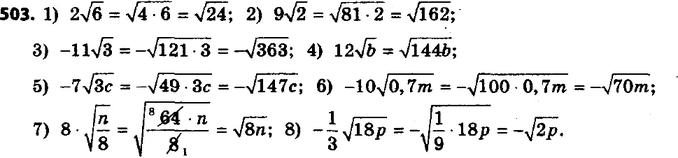 ����������� 528. ������� ��������� ��� ���� �����:1) 2 ������ 6; 2) 9 ������ 2; 3) -11 ������ 3; 4) 12 ������ b;  5) -7 ������ 3c; 6) -10 ������ 0,7m;7) 8 ������...