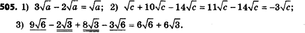 ����������� 530. ��������� ���������:1) 3 ������ � - 2 ������ a; 2) ������ � + 10 ������ � - 14 ������ �;3) 9 ������ 6 - 2 ������ 3 + 8 ������ 3 - 3 ������...