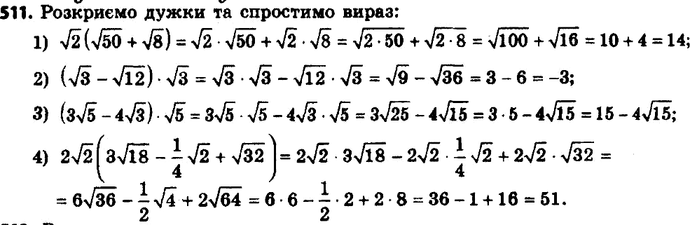 ����������� 536. ��������� ���������:1) ������ 2 (������ 50 + ������ 8);2) (������ 3 - ������ 12) * ������ 3;3) (3 ������ 5 - 4 ������ 3) * ������ 5;4) 2 ������ 2 (3 ������...