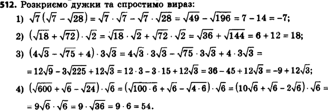 ����������� 537. ��������� ���������:1) ������ 7 (������ 7 - ������ 28);2) (������ 18 + ������ 72) * ������ 2;3) (4 ������ 3 - ������ 75 + 4) * 3 ������ 3;4) (������ 600 +...