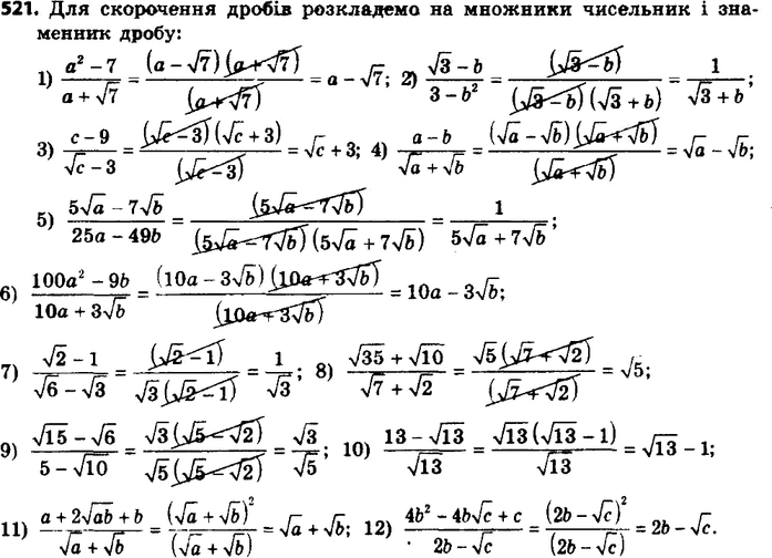 ����������� 546. ��������� �����:1) (a2 - 7)/(a + ������ 7);2) (������ 3 - b)/(3 - b2);3) (c - 9)/(������ c - 3);4) (a - b)/(������ a + ������...