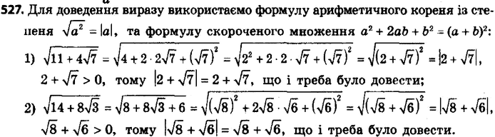 ����������� 552. ��������, ���:1) ������ (11 + 4 ������ 7) = ������ 7 + 2;2) ������ (14 + 8 ������ 3) = ������ 8 + ������...