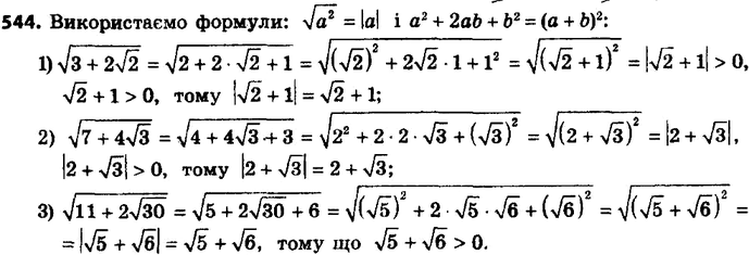 Вариант 2 корни