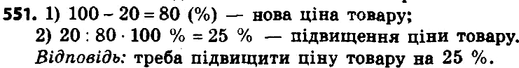 ����������� 576. ��� ���������� ���� �� ����� ������� �� 20 %. �� ������� ��������� ����� �������� ���� �� �����, ����� ��� ����� �����...