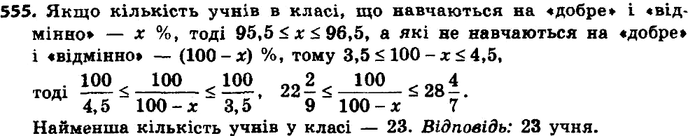����������� 580. ��������, ��� � ��������� ������ ��� ����� ������ �� ����� 95,5 % � �� ����� 96,5 % �������� ����� ������. ����� ���������� ���������� �������� ����� ���� � ����...