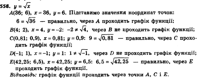 ����������� 583. �� �������� ����������, ����������, ����� ����� �� ������ ����� �������� ������ ������� � = ������ �:� (36; 6), � (4; -2), � (0,81; 0,9), D (-1; 1), � (42,25;...