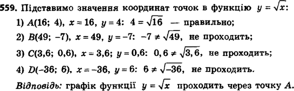  584.          =  :1) A (16; 4); 2)  (49; -7); 3)  (3,6; 0,6); 4) D (-36;...
