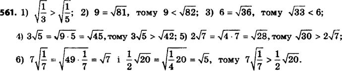  586.  :1)  1/3   1/5;2) 9   82;3)  33  6;4) 3  5   42:5)  30  2  7;6) 7  1/7  1/2...