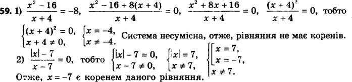 ����������� ���.59 ��� ������� 8 �����