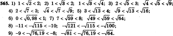 ����������� 590. ����� ������ ����� ����������������� ������ ������� ��������� �� ������������ ������ �����:1) ������ 2: 2) ������ 3; 3) ������ 5; 4) ������ 7; 5) ������...