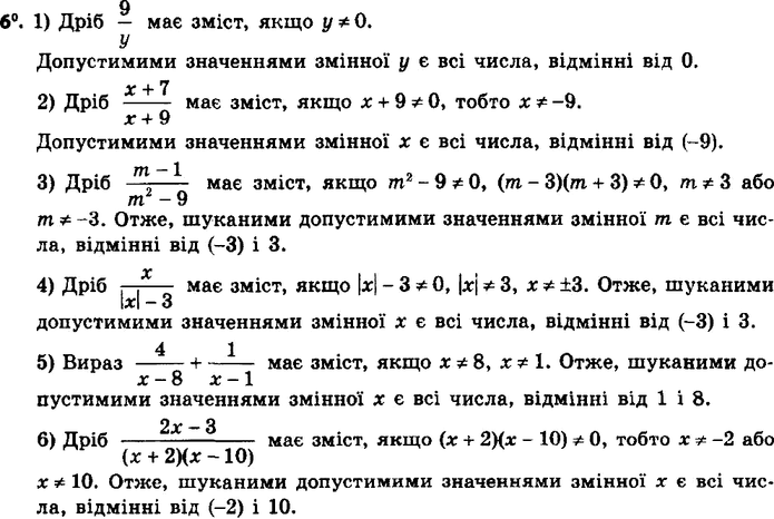 ����������� 6. ��� ����� ��������� ���������� ����� ����� ���������:1) 9/y;2)...