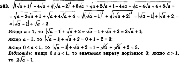 ����������� 608. ��������� ��������� ������ ((������ a + 1)2 - 4 ������ a) + ������ ((������ a - 2)2 + 8 ������ a)....