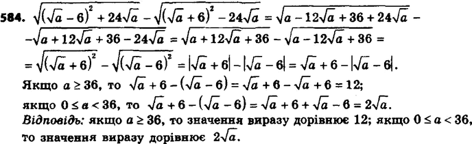 ����������� 609. ��������� ��������� ������ ((������ a - 6)2 + 24 ������ a) - ������ ((������ a + 6)2 - 24 ������...