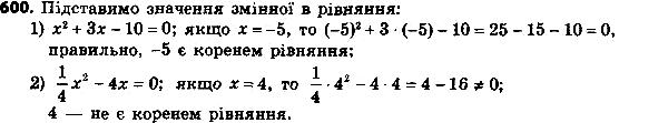 ����������� 625. ��������, ���:1) ����� -5 �������� ������ ��������� x2 + �� - 10 = 0;2) ����� 4 �� �������� ������ ��������� 1/4 x2 - 4� =...