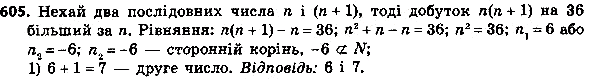����������� 630. ������� ��� ���������������� ����������� �����, ������������ ������� �� 36 ������ �������� ��...