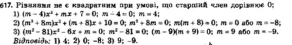  642.    m    :1) (m - 4)x2 + m + 7 = 0;2) (m2 + 8m)x2 + (m + 8)x + 10 = 0;3) (m2 - 81)x2 - 6x + m =...