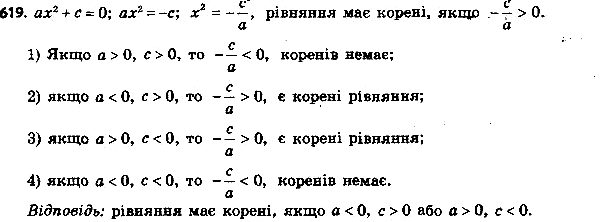 ����������� 644. ����� �� ����� �������� ���������� ��������� ��2 + � = 0, ����:1) � > 0, � > 0; 2) � < 0, � > 0; 3) � > 0, � < 0;4) � < 0, � <...