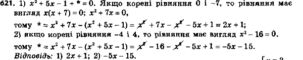  646.        x2 + 5x - 1 + * = 0,     ,    :1) 0;...
