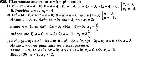 Ответы 650