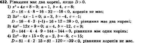 Алгебра 8 класс мерзляк номер 631