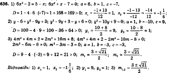 ����������� 661. ��� ����� ��������� ����������:1) �������� ����������� 6x2 - 2 � 5 - � �����;2) �������� �������� � - 6 ����� �������� �������� �2 - 9� + 3;3) �������� 4m2...