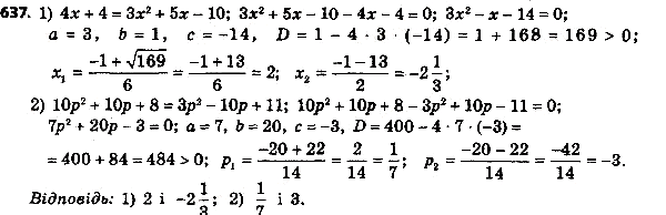 ����������� 662. ��� ����� ��������� ����������:1) �������� �������� 4� + 4 ����� �������� ��������� �x2 + b� - 10;2) �������� ��������� 10�2 + 10� + 8 � 3�2 - 10� + 11...