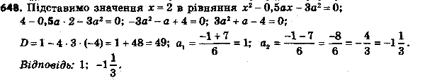 ����������� 673. ��� ����� �������� � ����� 2 �������� ������ ��������� x2 - 0,5�� - 3a2 =...