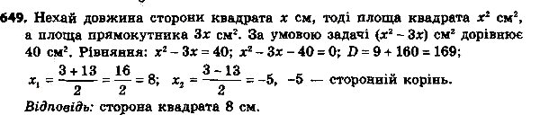 ����������� 674. �� ����������� ����� ������� �������� ������� � ����� �������������� ������� 3 �� � ������, ������ ������� ��������. ������� ���������� ����� ����� ���������� 40...