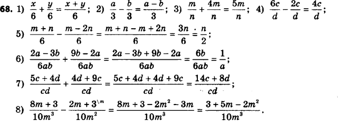 ����������� 68. ��������� ��������:1) x/6 + y/6;2) a/3 - b/3;3) m/n + 4m/n;4) 6c/d - 2c/d;...