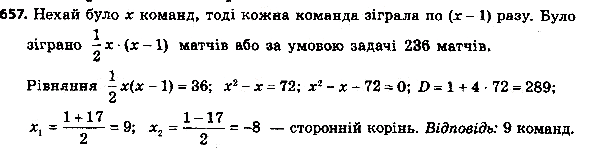 ����������� 682. � ���������� ������� ���� ������� 36 ������. ������� ������ ����������� � �������, ���� ������ ������� ������� �� ������ ���� � ������ �� ���������...