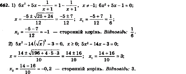 ����������� 687. ������ ���������:1) 6x2 + 5x - 1/(x + 1) = 1 - 1/(x + 1); 2) 5x2 - 14(������ x)2 - 3 =...