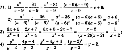 ����������� ���.71 ��� ������� 8 �����