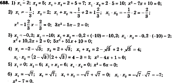  713.    c  ,   :1) 2  5; 2) -1/3  2; 3) -0,2  -10; 4) 2 -  3  2 +  3; 5) 0 ...