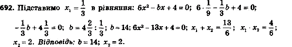 ����������� 717. ����� 1/3 �������� ������ ��������� 6�2 - b� + 4 = 0. ������� �������� b � ������ ������...