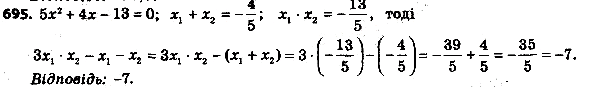 ����������� 720. ��������, ��� x1 � �2 � ����� ��������� 5x2 + 4x - 13 = 0. �� ����� ���������, ������� �������� ��������� 3x1x2 - x1 -...