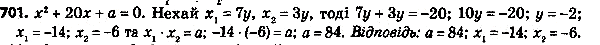 ����������� 726. ����� ��������� �2 + 20x + � = 0 ����c��c� ��� 7 : 3. ������� �������� � � �����...