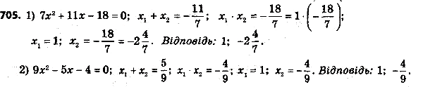 ����������� 730. �������, ��������� ��������, �������� ������� �����, ����� ���������:1) 7x2 + 11x - 18 = 0; 2) 9x2 - 5x - 4 =...