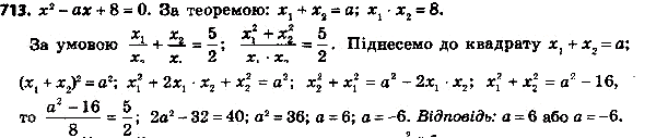  738.  x1  2  2 -  + 8 = 0   x1/x2 + x2/x1 = 5/2.  ...