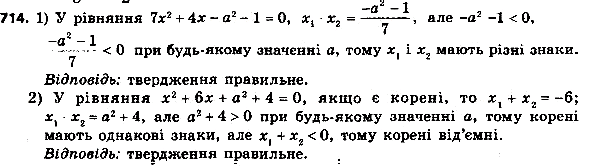 ����������� 739. ����� �� �����������:1) ��������� 7x2 + 4� - a2 - 1 = 0 ����� ����� ������ ������ ��� ����� �������� �;2) ���� ��������� �2 + 6x + �2 + 4 = 0 ����� �����, ��...