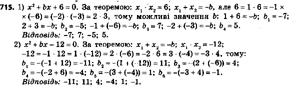 ����������� 740. ������� ��� ����� �������� b, ��� ������� ����� ����� ����� ���������:1) �2 + b� + 6 = 0; 2) �2 + b� - 12 =...
